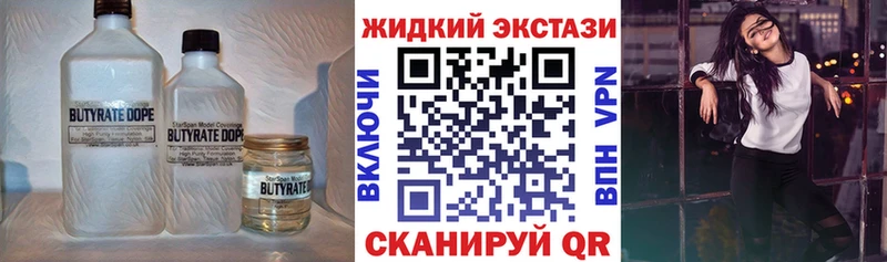 где купить наркотик  Гаврилов-Ям  кракен онион  Бутират вода 