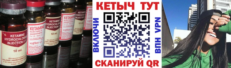 Кетамин VHQ  купить  сайты  Гаврилов-Ям 
