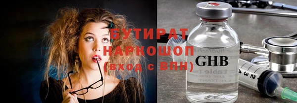 бутират Балахна