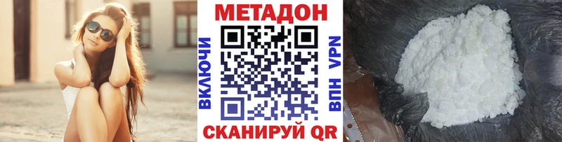 МЕТАДОН methadone Гаврилов-Ям